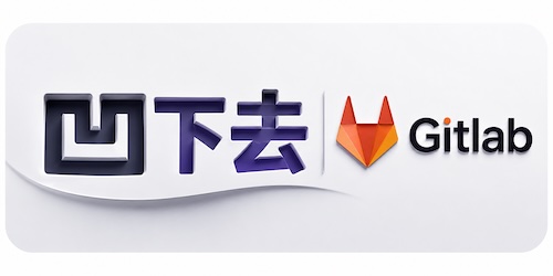 极狐GitLab